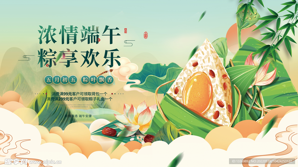 端午