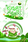 端午