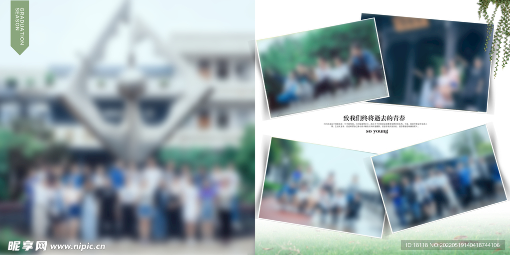 中小学毕业册模版