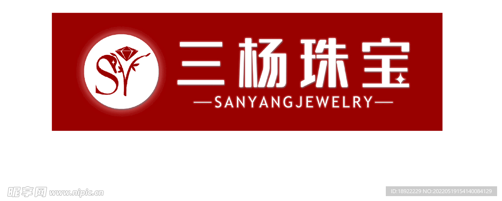 珠宝