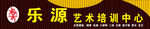 音乐门头