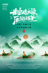 粽情万象 乐游端午