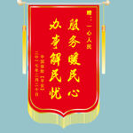锦旗效果图