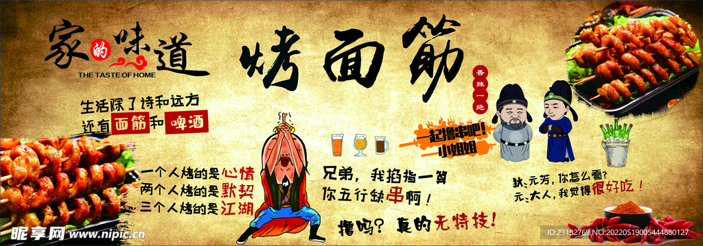 烧烤