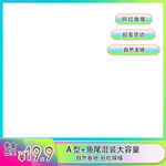 淘宝主图