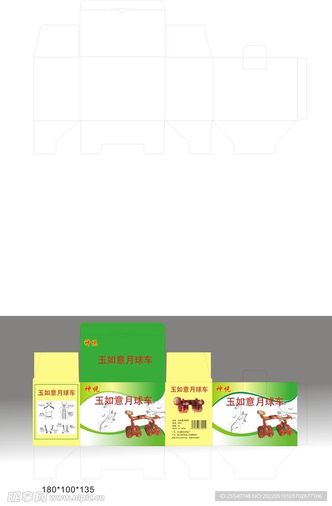 月球车