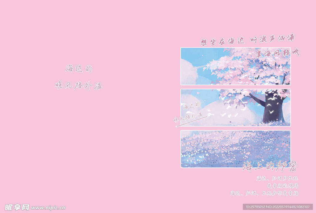 那边