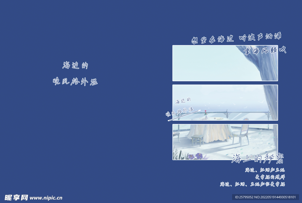那边