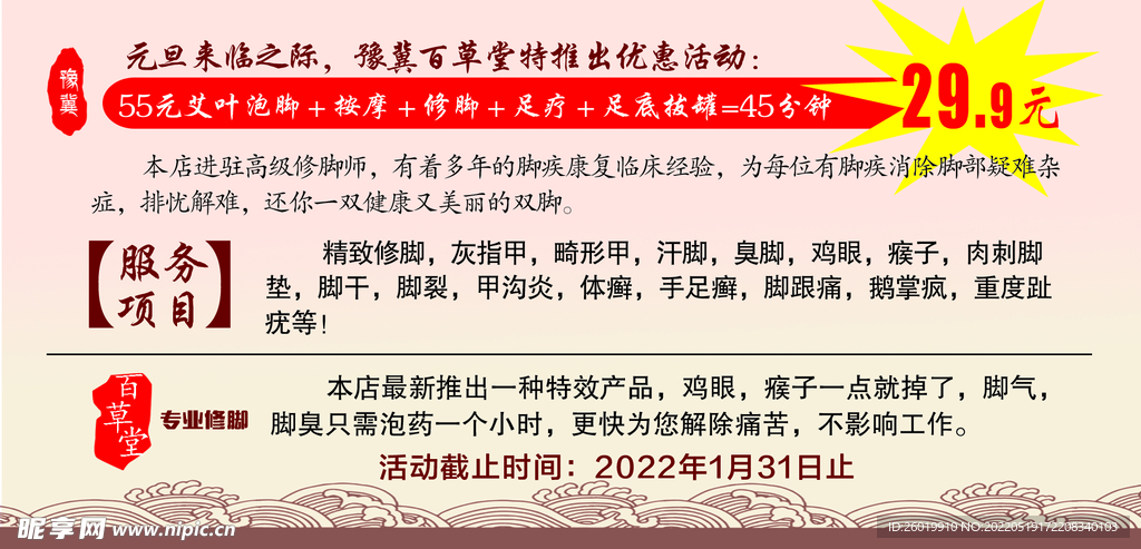 修脚房卡反