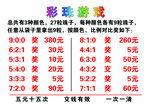 彩珠游戏