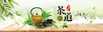 茶道文化