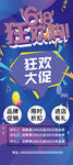 618狂欢购