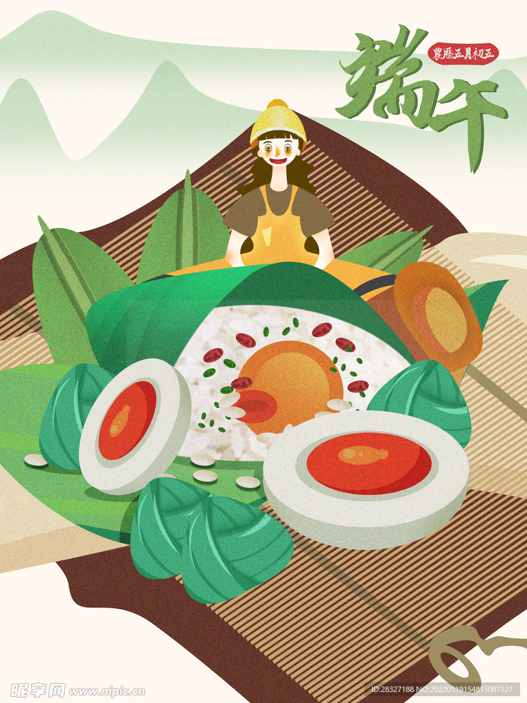 端午             