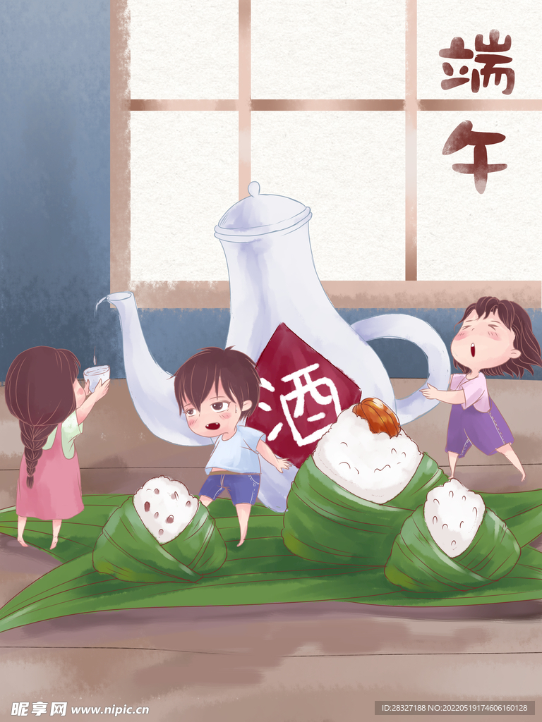 端午             