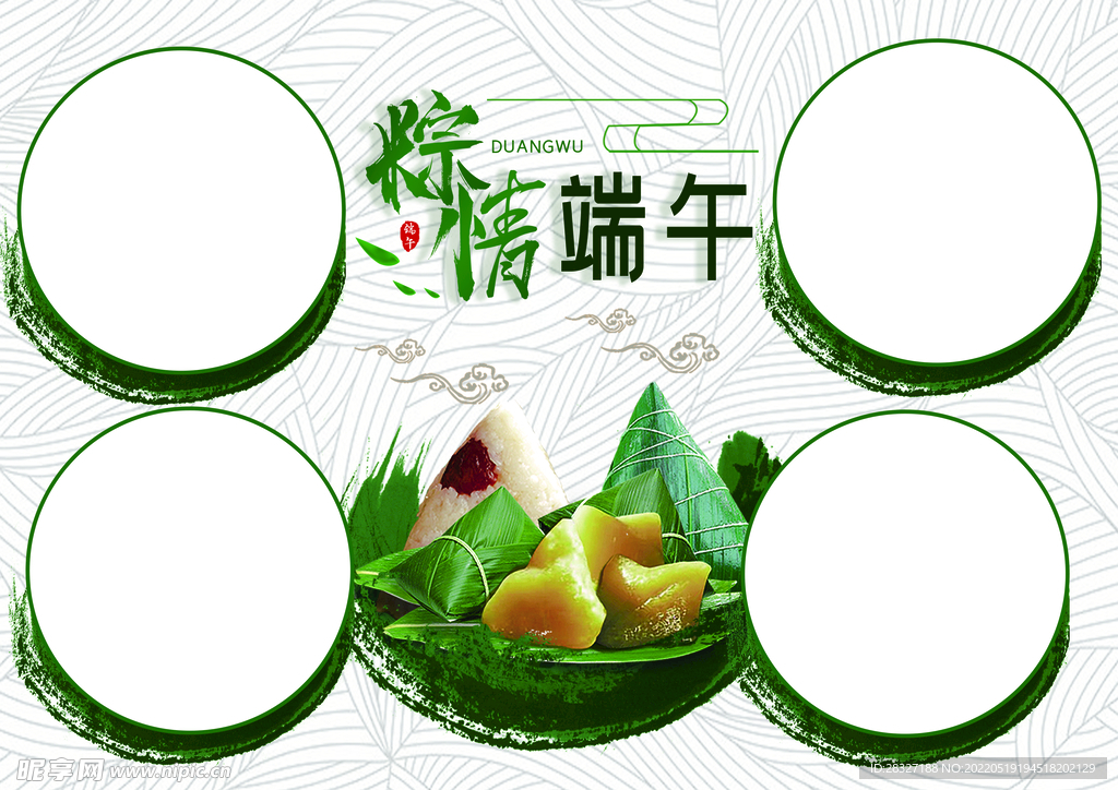 端午             
