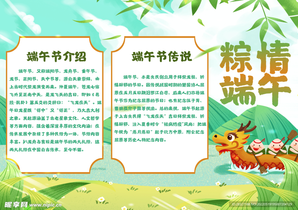 端午             