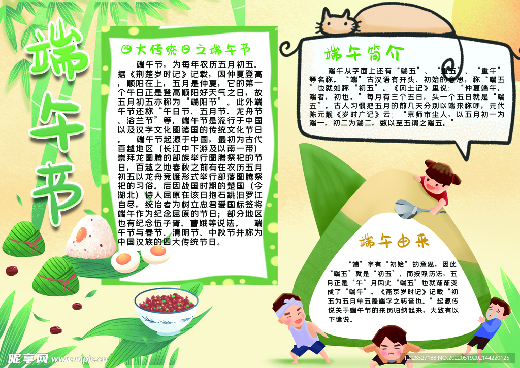 端午             