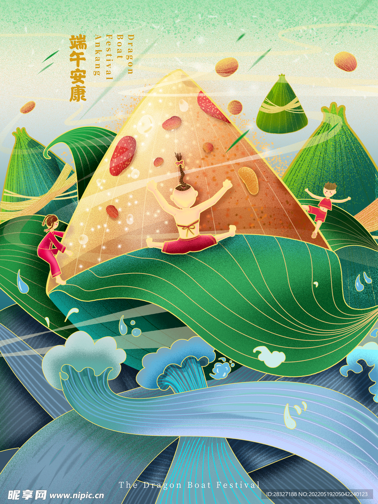 端午             