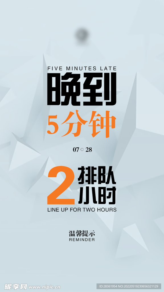 排队二小时