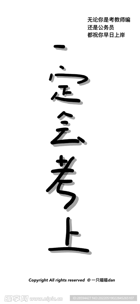 手机文字壁纸