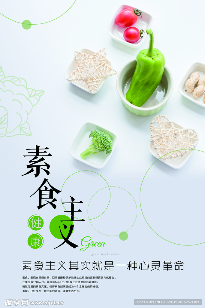 餐厅海报