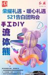 流体熊DIY