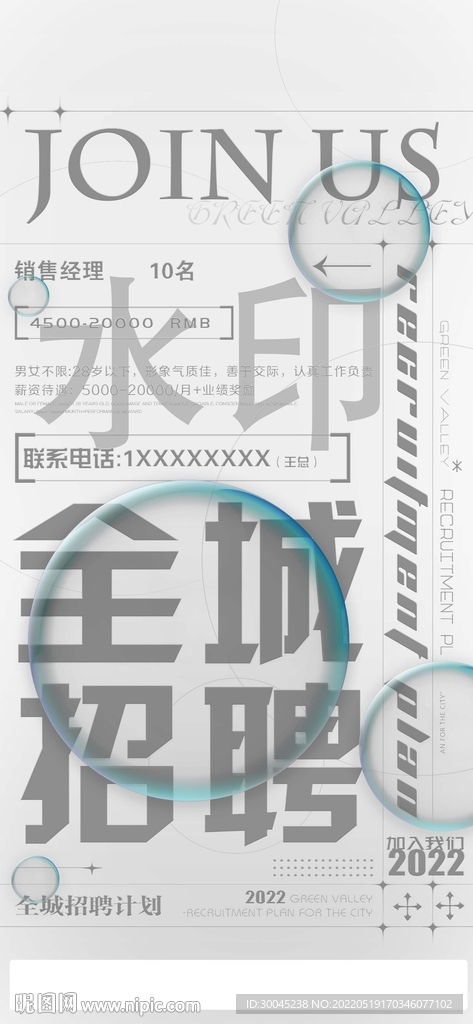 酒吧 招聘