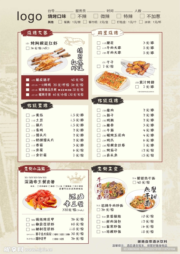 菜单