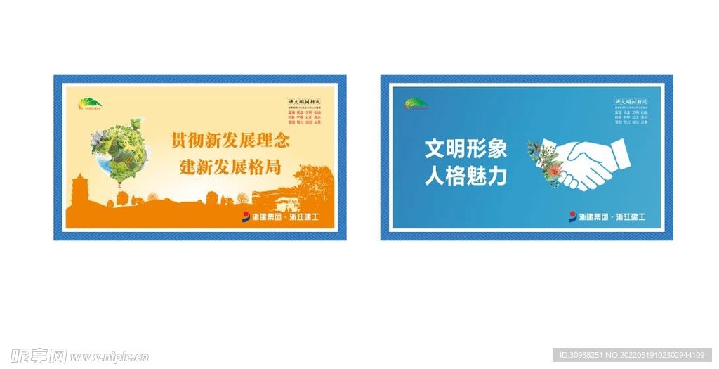 围挡