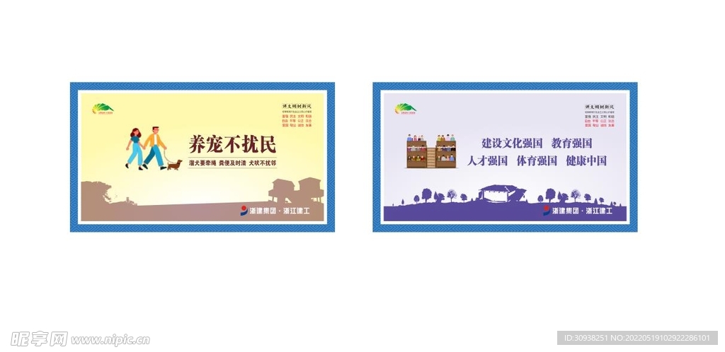 围挡