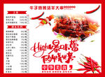 美食烧烤