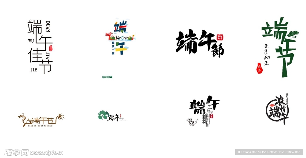 端午