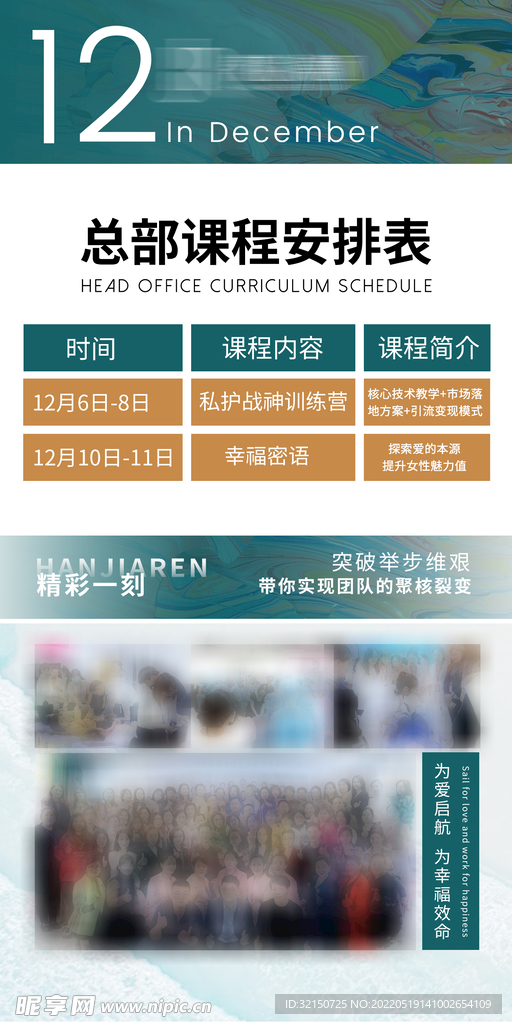 课程详情表