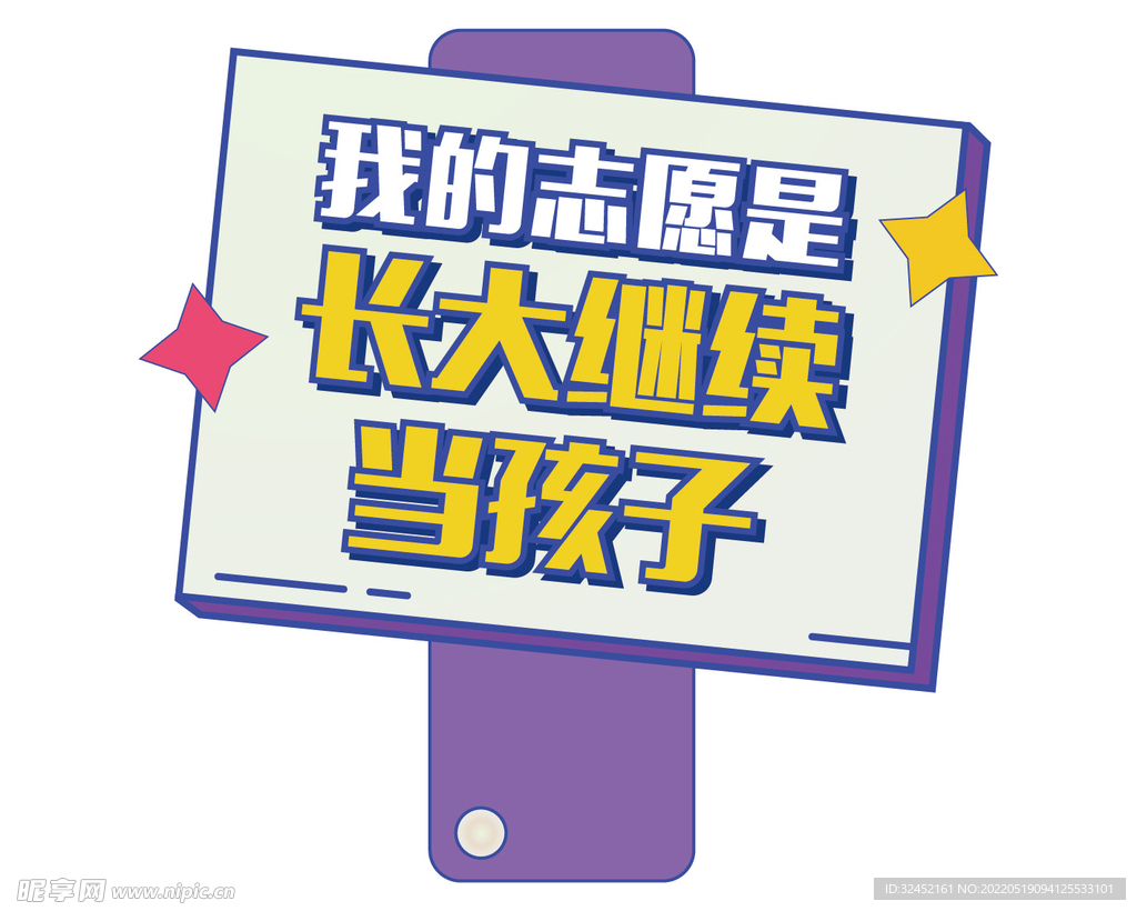 手举牌