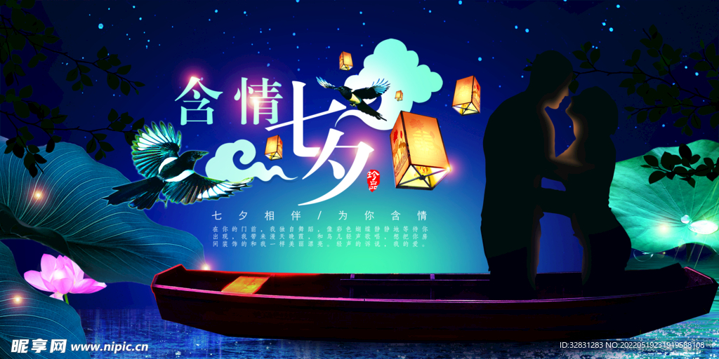 情人节海报
