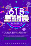 618年中庆 
