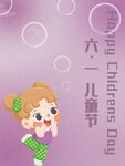 六一儿童节可爱海报