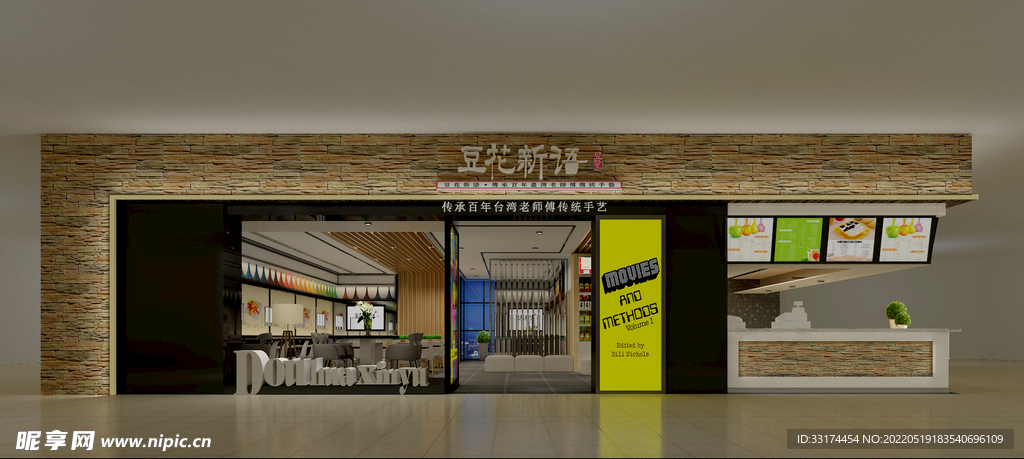 餐厅效果图
