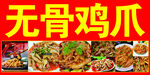 鸡爪