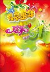 欢乐61