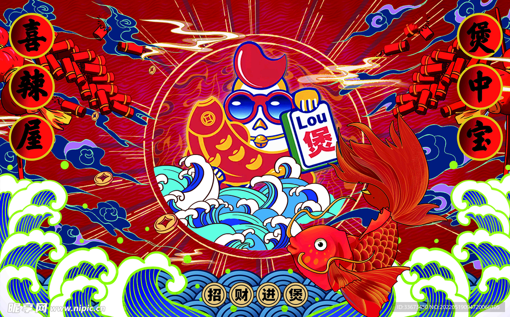 中国风背景