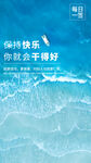 早安海报 
