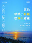 早安海报
