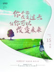 早安海报