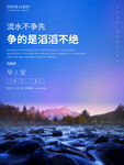 早安海报