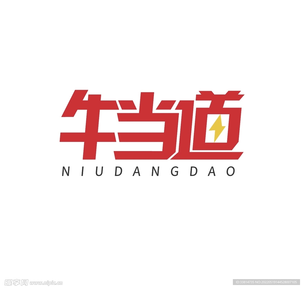 牛当道logo