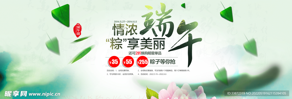 端午