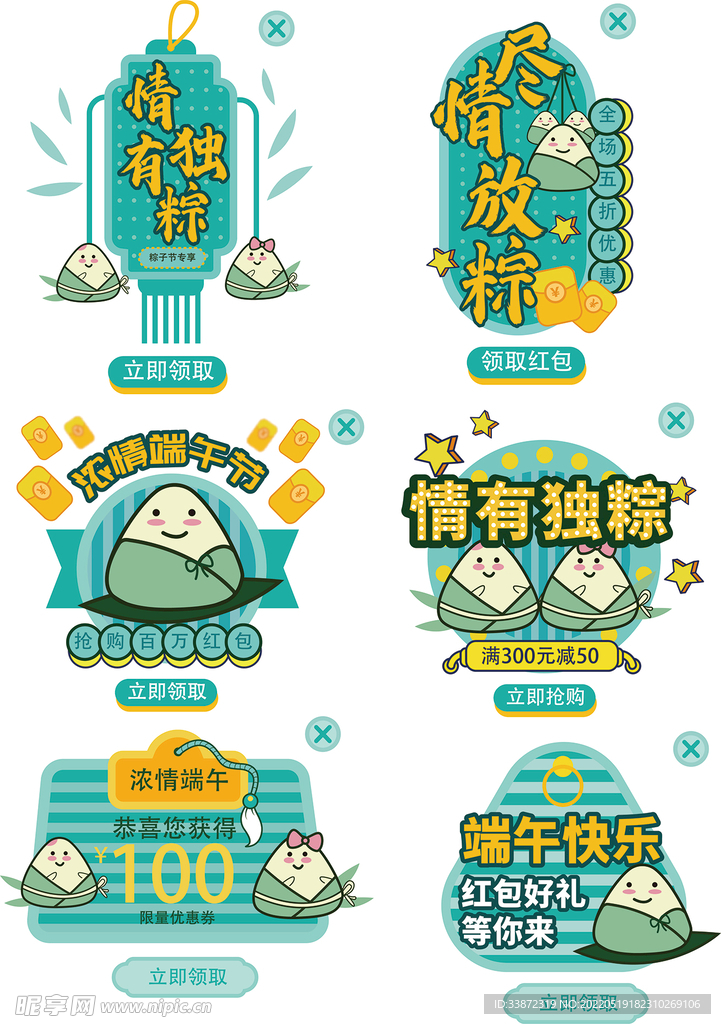 端午标签