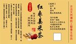 姜米茶
