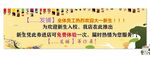 理发宣传